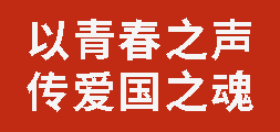 以青春之聲 傳愛(ài)國(guó)之魂丨廣外初中分校演講比賽圓滿落幕
